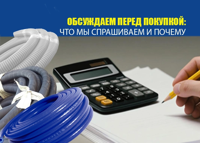 Вопросы перед покупкой: что мы спрашиваем — и почему это важно