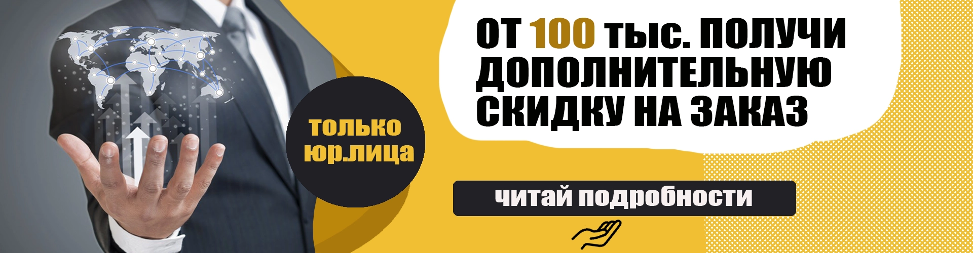 Корпоративная выгода