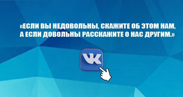 Отдел забот